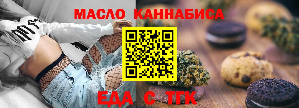 Cannafood конопля  Вход с VPN  Североуральск 