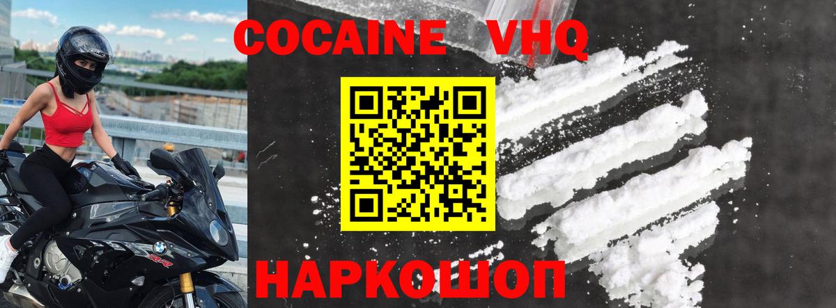 Кокаин Боливия  КОКАИН Боливия  Вход с VPN  Североуральск 