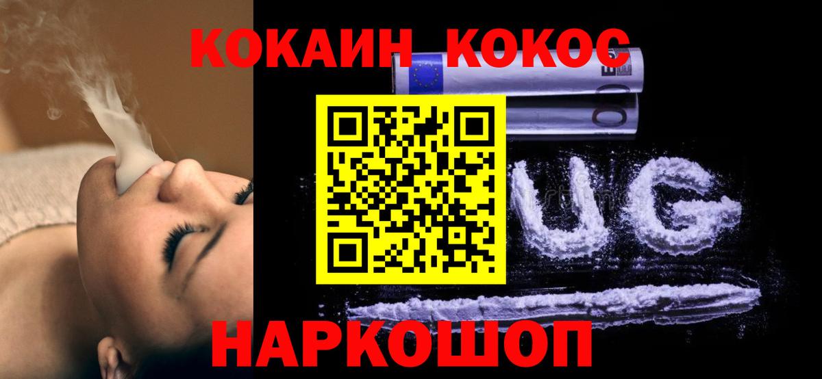 Кокаин Fish Scale Североуральск
