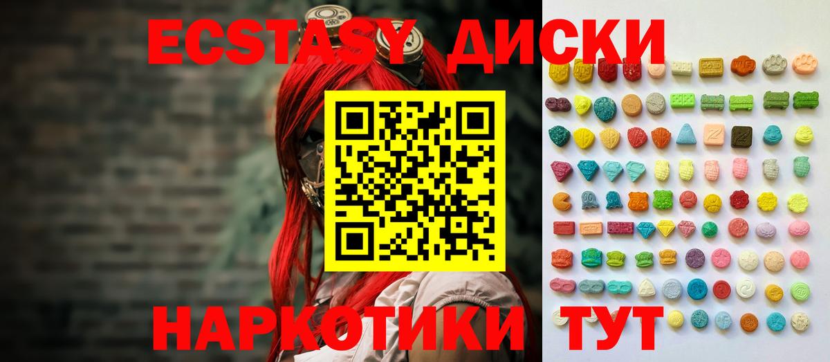 ЭКСТАЗИ 280мг  Экстази Philipp Plein  ЭКСТАЗИ  Вход с VPN  Североуральск 