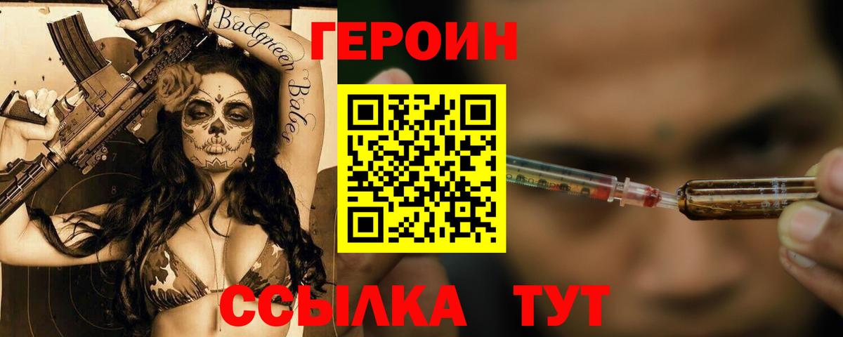 ГЕРОИН Афган  ГЕРОИН  Североуральск  Вход с VPN 