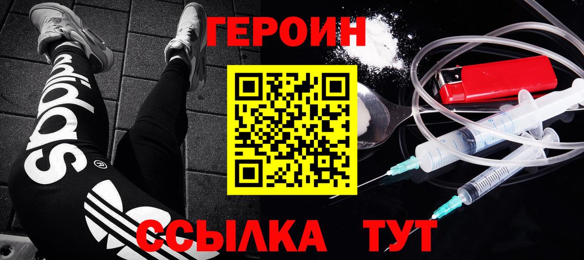 ГЕРОИН гречка Североуральск