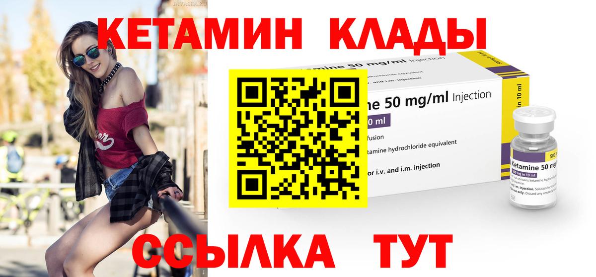 Североуральск  Кетамин VHQ  Вход с VPN 