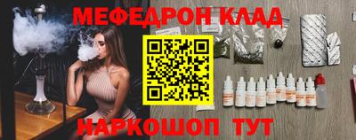 мефедрон Камышлов
