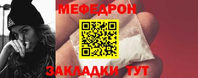 мефедрон Камышлов