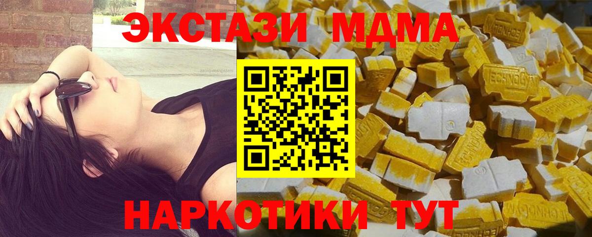 МДМА crystal Североуральск
