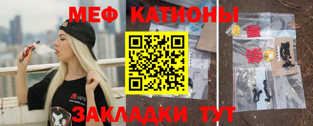 как найти   МЕФ мука  Североуральск  Вход с VPN  МЯУ-МЯУ мяу мяу 