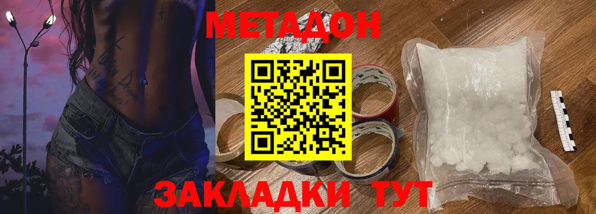 Метадон methadone  МЕТАДОН methadone  Североуральск  Вход с VPN 