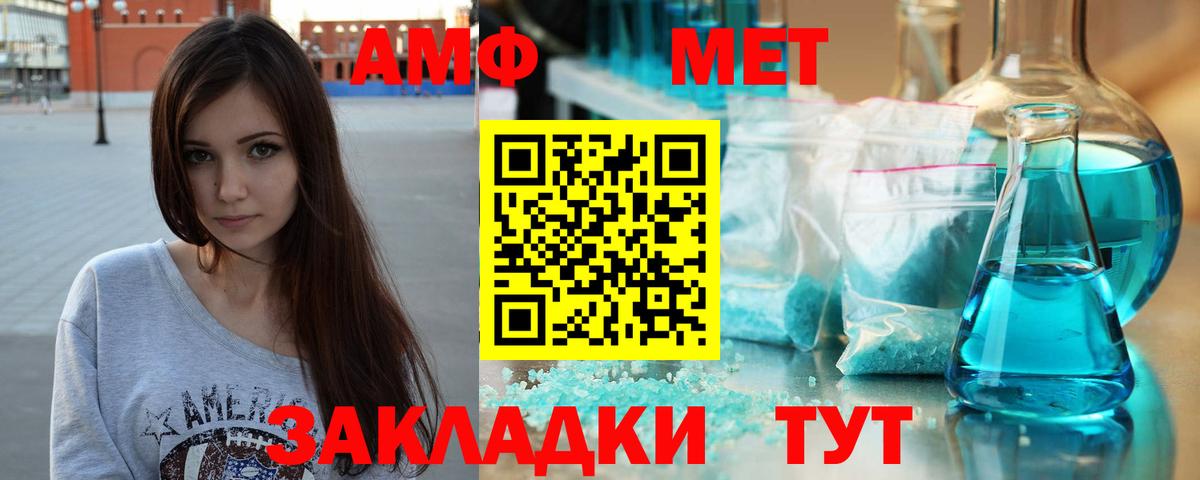 Первитин Декстрометамфетамин 99.9%  Вход с VPN  Первитин Декстрометамфетамин 99.9%  Североуральск 