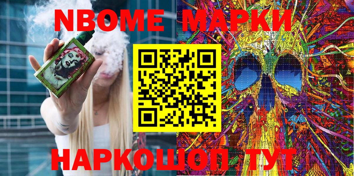 Наркотические марки 1,5мг  Вход с VPN  Наркотические марки 1,5мг  Марки 25I-NBOMe  Североуральск 