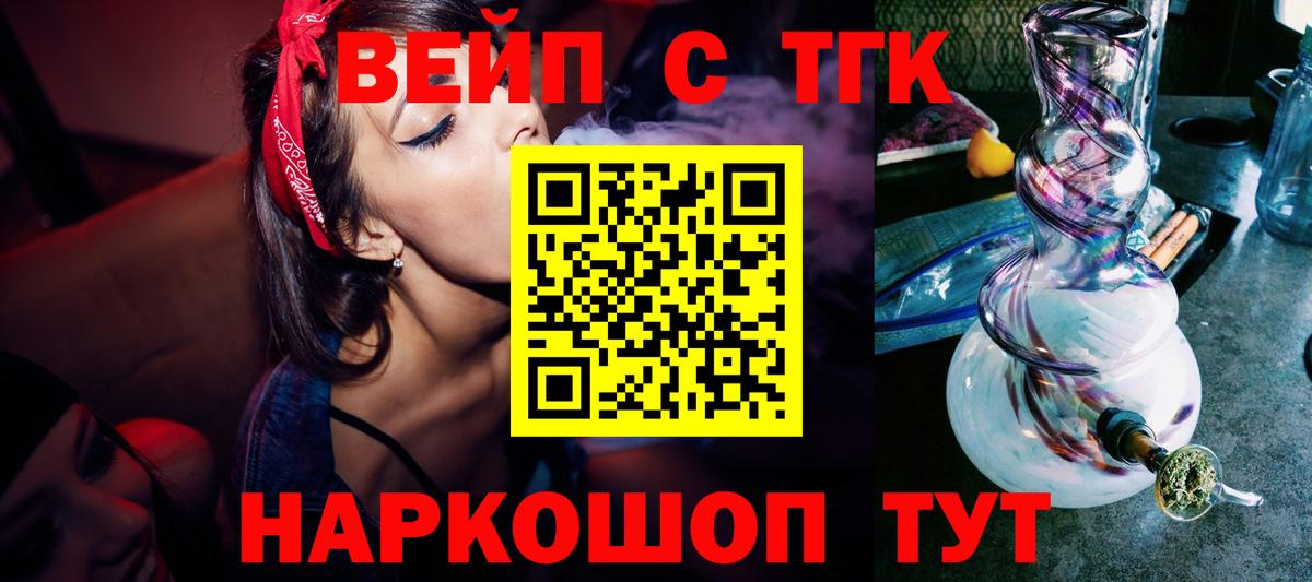 ТГК вейп Североуральск