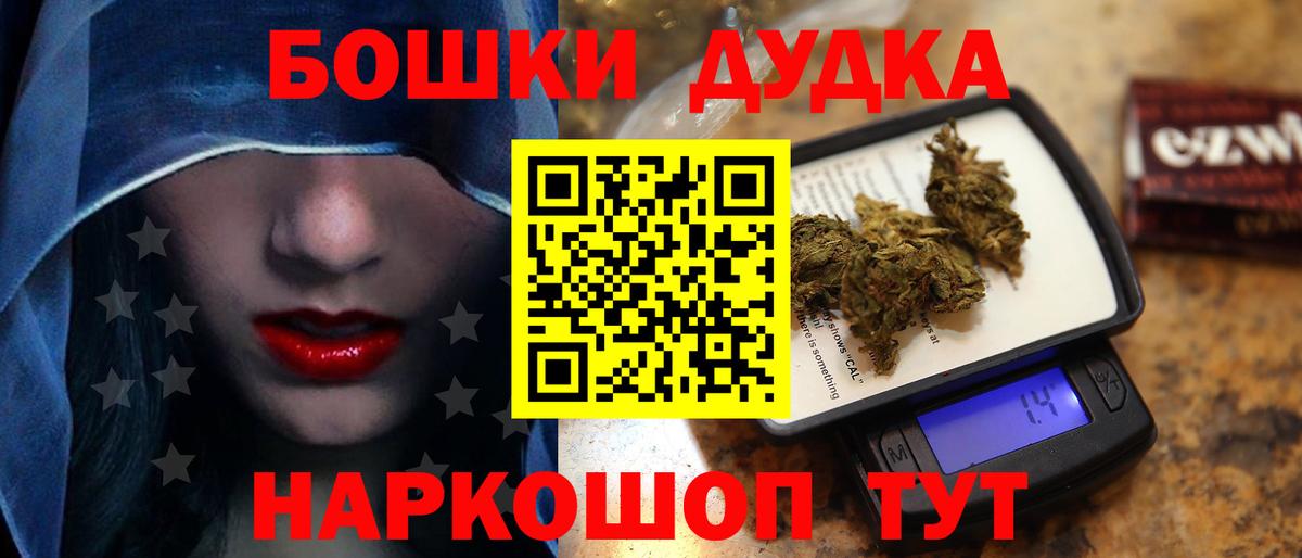 Бошки Шишки White Widow  Бошки Шишки индика  Североуральск  Вход с VPN 